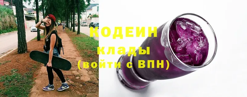 Кодеиновый сироп Lean Purple Drank  kraken как войти  Касли  маркетплейс наркотические препараты  закладки 