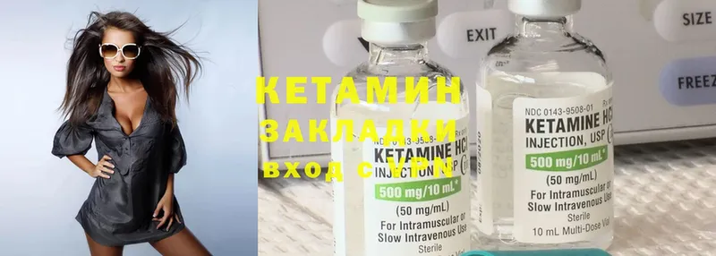 КЕТАМИН ketamine  маркетплейс клад  Касли 